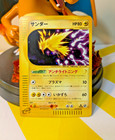 Zapdos