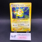 Dark Ampharos