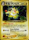 Dark Ampharos