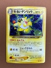 Dark Ampharos