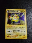 Dark Ampharos
