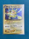 Dark Ampharos