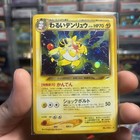 Dark Ampharos