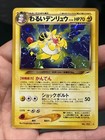 Dark Ampharos