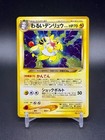 Dark Ampharos