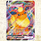 Flareon VMAX 