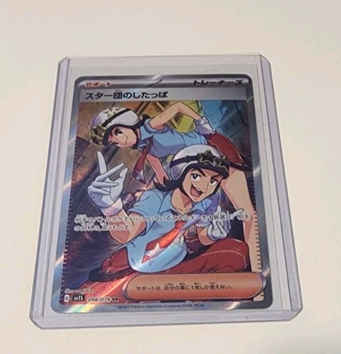 Team Star Grunt