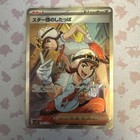 Team Star Grunt