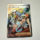 Team Star Grunt