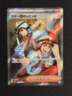 Team Star Grunt
