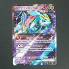 Iron Crown Ex