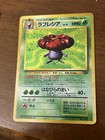 Vileplume