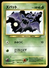 Zubat
