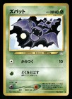 Zubat