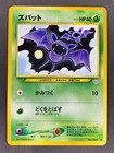 Zubat