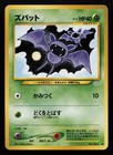 Zubat