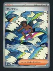 Surfer