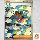 Surfer