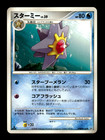Ledyba