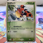 Ledyba