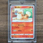 Growlithe