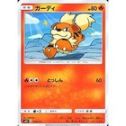 Growlithe