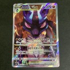 Lucario VSTAR