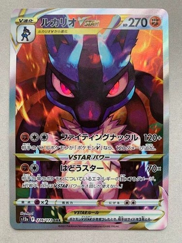 Lucario VSTAR