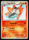 Volcarona