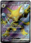 Alakazam ex