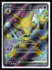 Alakazam ex