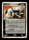 Absol