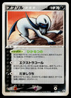 Absol