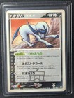 Absol