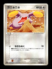 Whismur