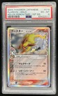 Flareon