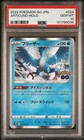 Articuno