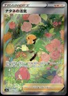 Gardenia's Vigor
