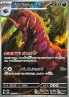 Scolipede