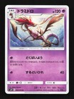Dragalge