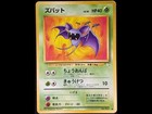 Zubat
