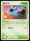 Zubat