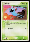 Zubat