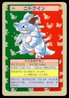 Nidoqueen
