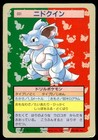 Nidoqueen