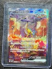 Raging Bolt ex