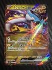 Raging Bolt ex