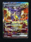 Raging Bolt ex