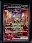 Raging Bolt ex