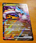 Raging Bolt ex